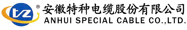 安徽电缆_特种电线电缆_特种电缆-尊龙凯时